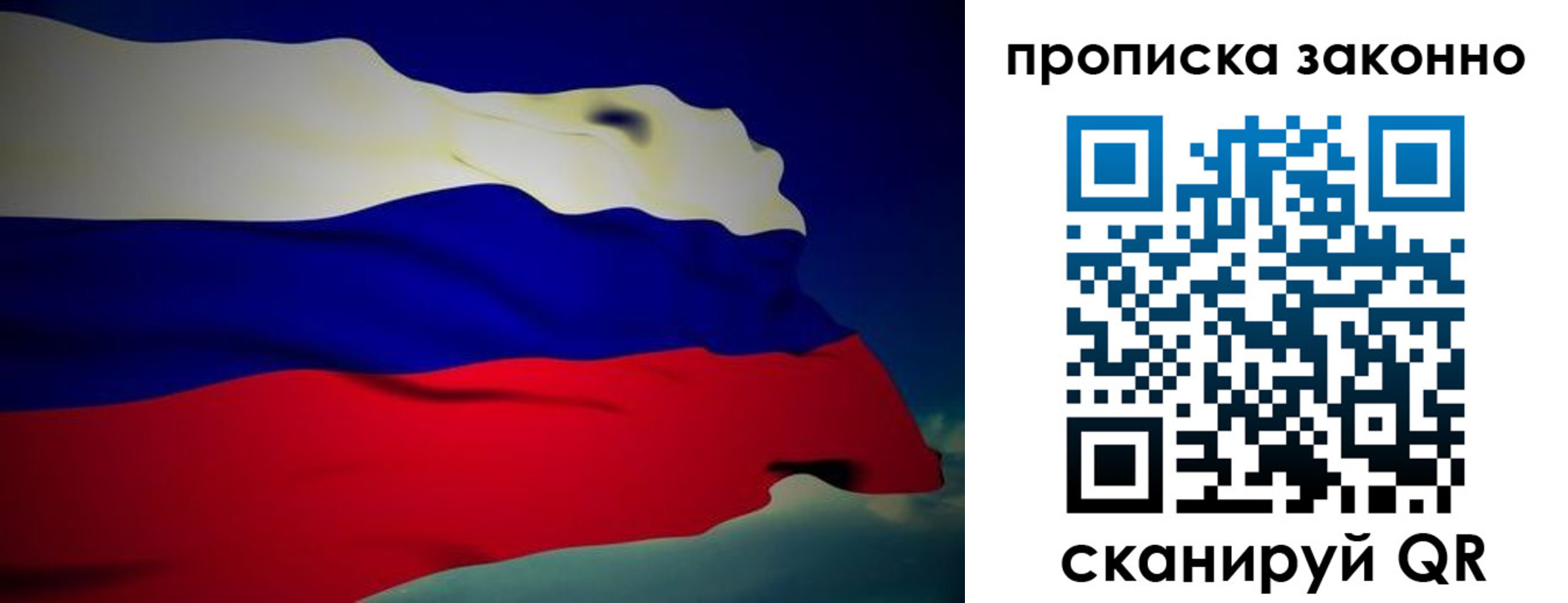 миграционный учет в Черепаново