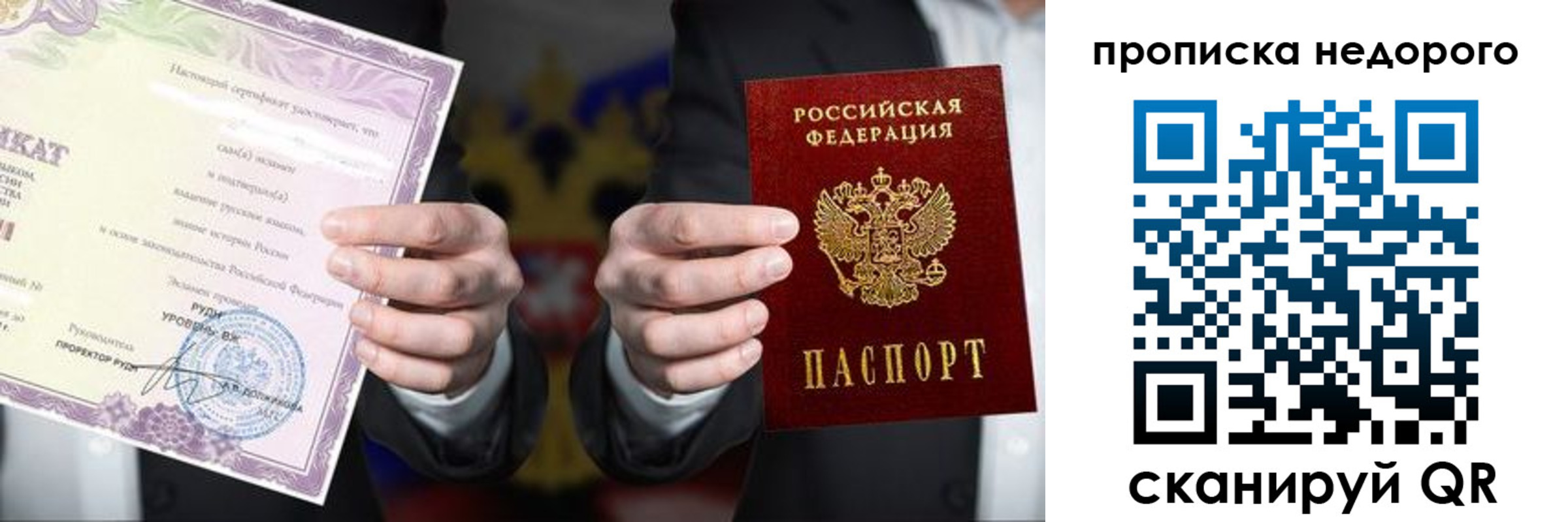временная регистрация поиск в Черепаново