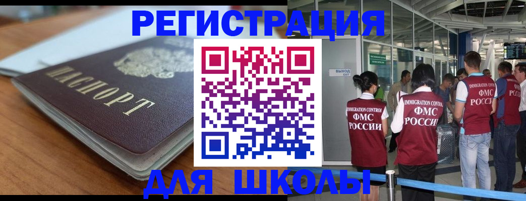 прописка паспорт в Черепаново