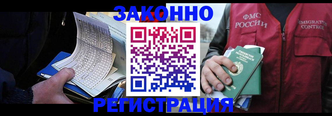где прописаться в Черепаново