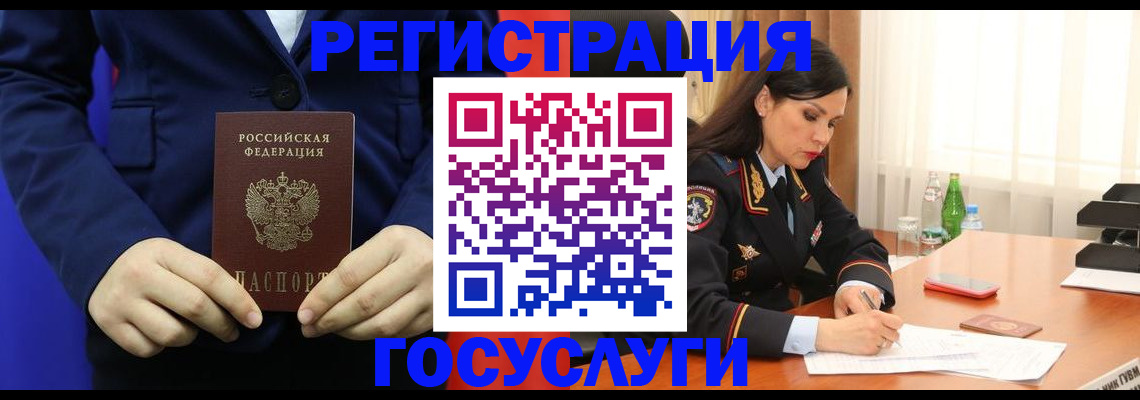 временная регистрация законно в Черепаново